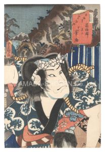 Toyokuni III / Actors for the Fifty-three Stations of the Tokaido Road / Hakone Station, No. 2: Shimobe Fudesuke [役者見立東海道五十三駅　箱根駅 其二 下部筆助]