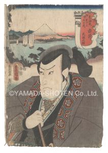 Toyokuni III / Actors for the Fifty-three Stations of the Tokaido Road / Yui: Minbunosuke [役者見立東海道五十三駅　由井 民部之助]