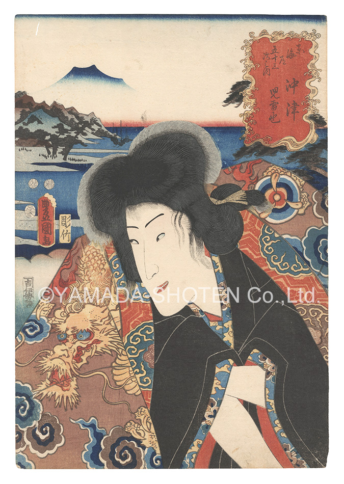 Toyokuni III “Actors for the Fifty-three Stations of the Tokaido Road / Okitsu: Jiraiya”