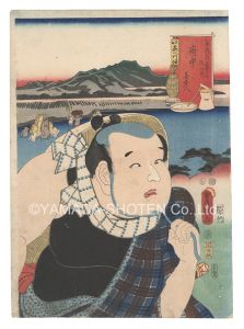 Toyokuni III / Actors for the Fifty-three Stations of the Tokaido Road / Fuchu: Kitahachi [役者見立東海道五十三駅　府中 喜多八]