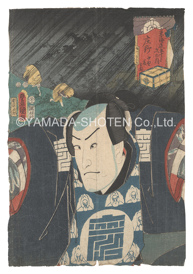Toyokuni III “Actors for the Fifty-three Stations of the Tokaido Road / Sho’no: Nakano To'bei”