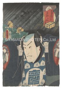 Toyokuni III / Actors for the Fifty-three Stations of the Tokaido Road / Sho’no: Nakano To'bei [役者見立東海道五十三駅　庄野 中野藤兵衛]