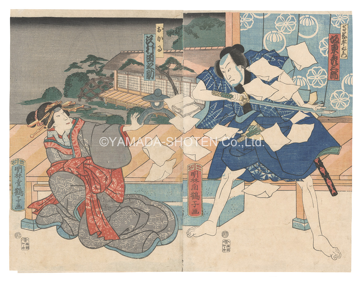 Kakujujo “Kabuki Play: The Storehouse of Loyal Retainers”
