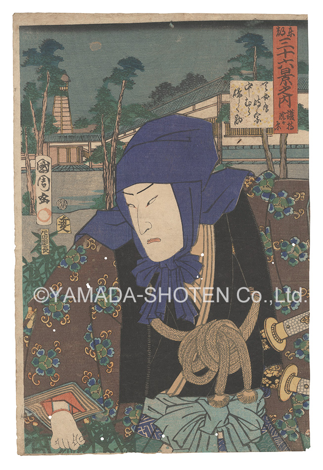 Kunichika “Thirty-six Views of the Eastern Capital / Gojiingahara”