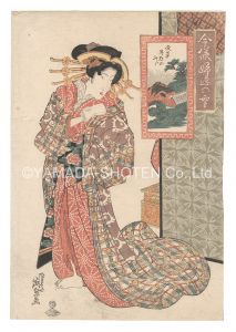 Eisen / Imayo Fuji no Yuki / Blowfish at the Umaya, Asakusa [今様婦じの雪　浅草馬屋のふぐ]