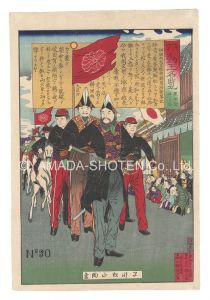 Shozan / Loyal Retainers, Past and Present / Lord Kuroda and Lord Inoue [古今勤王名覧　黒田公 井上公]