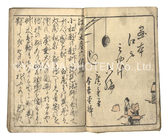 Hiroshige I “Souvenir of Edo / Part 6”