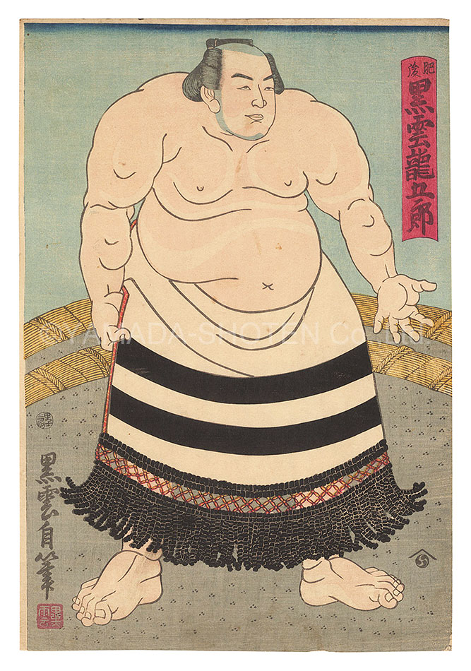 黒雲龍五郎「相撲絵　肥後 黒雲龍五郎」