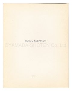<strong>Kobayashi Donge</strong><br>Small copper prints
