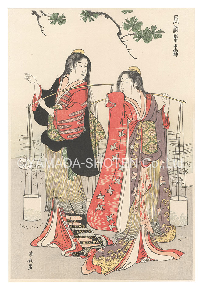Kiyonaga “Current Manners in Eastern Brocade / The Brine Maidens【Reproduction】”