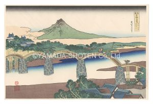 Hokusai / Remarkable Views of Bridges in Various Provinces / The Kintai Bridge in Suo Province【Reproduction】 [諸国名橋奇覧　すほうの国きんたいはし【復刻版】]