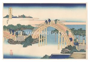 Hokusai / Remarkable Views of Bridges in Various Provinces / The Drum Bridge at Kameido Tenjin Shrine【Reproduction】 [諸国名橋奇覧　かめゐど天神たいこばし【復刻版】]