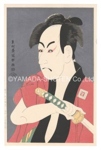 Sharaku / Actor Ichikawa Omezo I as the Footman Ippei 【Reproduction】 [市川男女蔵の奴一平【復刻版】 ]