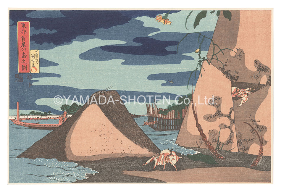 Kuniyoshi “View of the Pine of Success in the Eastern Capital【Reproduction】”