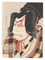 Actor Nakamura Nakazo as Matsu......