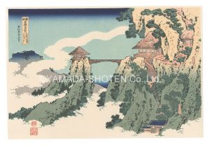 Remarkable Views of Bridges in Various Provinces / The Hanging-cloud Bridge at Mount Gyodo near Ashikaga【Reproduction】【Reproduction】