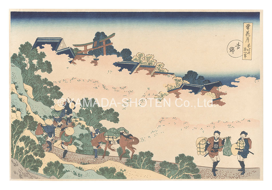 北斎「雪月花　吉野【復刻版】」