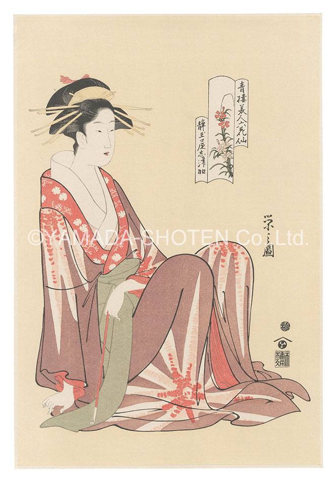 Eishi “Beauties of the Yoshiwara as Six Floral Immortals / Shizuka of the Shizutamaya【Reproduction】”
