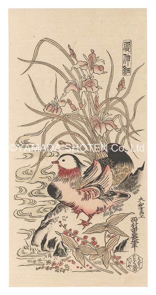 Shigenaga “Iris and the Mandarin Ducks【Reproduction】”