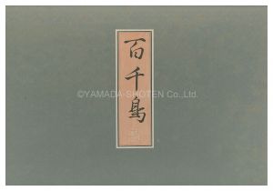 Utamaro / Myriad Birds: A Kyoka Competition 【Reproduction】 [百千鳥【復刻版】]