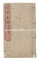 An Album of Pictures by Kyosai