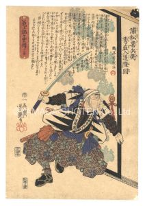 Yoshitsuya / Biographies of the Loyal Retainers / No. 13: Uramatsu Kihei Hidenao Nyudo Ryu'en [義士銘々実伝　十三番 浦松喜兵衛秀直入道隆円]