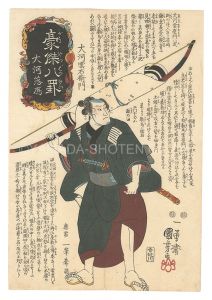 Kuniyoshi / Heroes for the Eight Views / Descending Geese at Okawa [豪傑八罫　大河落雁]