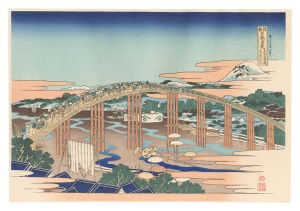 Hokusai / Remarkable Views of Bridges in Various Provinces / Yahagi Bridge at Okazaki on the Tokaido【Reproduction】 [諸国名橋奇覧　東海道岡崎矢はぎのはし【復刻版】]