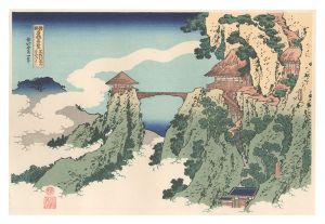 Hokusai / Remarkable Views of Bridges in Various Provinces / The Hanging-cloud Bridge at Mount Gyodo near Ashikaga【Reproduction】 [諸国名橋奇覧　足利行道山くものかけはし【復刻版】]