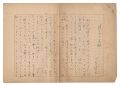 Manuscript: Woodcarving in Oiw......
