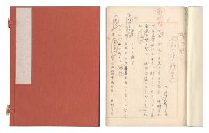 Migishi Setsuko / Manuscript