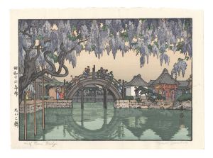 吉田遠志「たいこ橋」