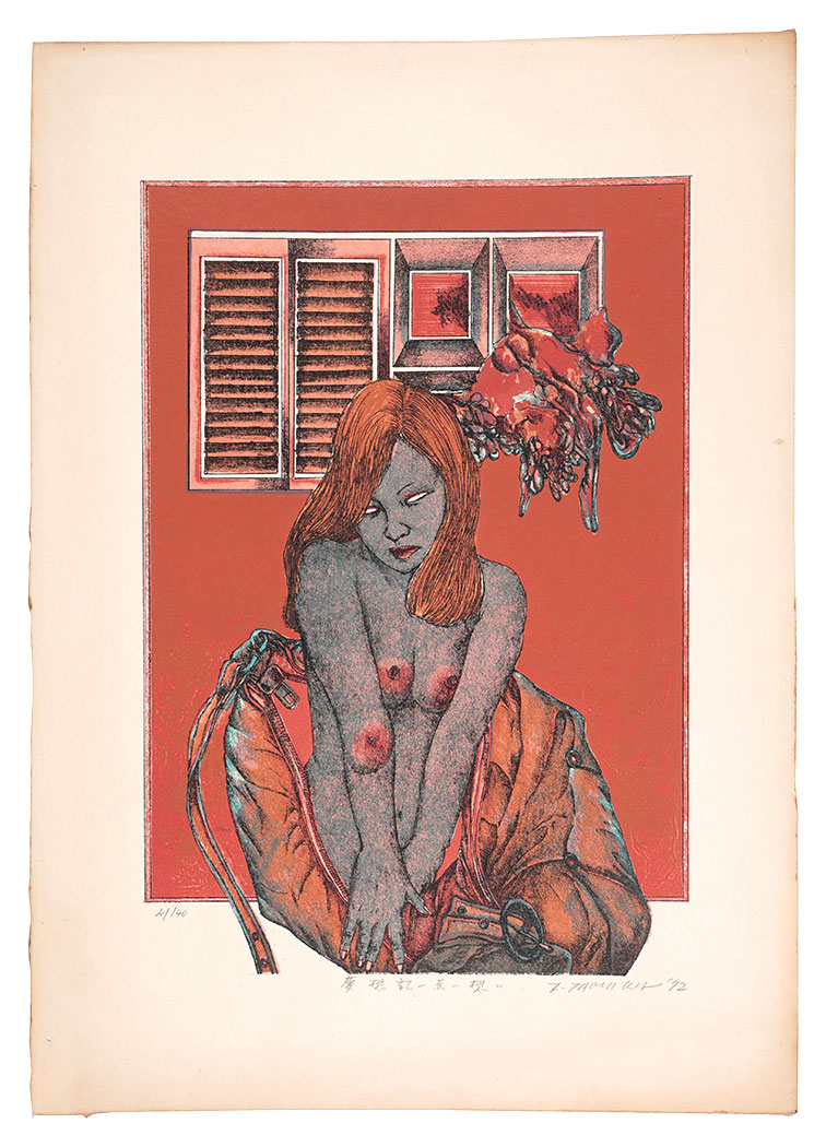 Tamura Fumio “Record of a Daydream - Red”