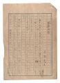 Manuscript: Uto soso