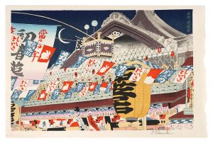 Tokuriki Tomikichiro / Osaka Dotonbori