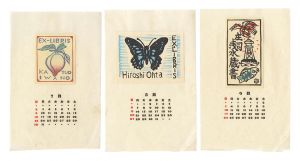 愛書票暦　1961年7～12月