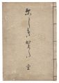 Nishiki kata