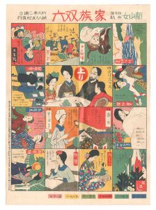 Family Sugoroku