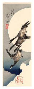 Hiroshige I / Geese Flying across Full Moon【Reproduction】 [月に雁【復刻版】]