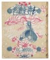 Illustrated book of stencil: K......