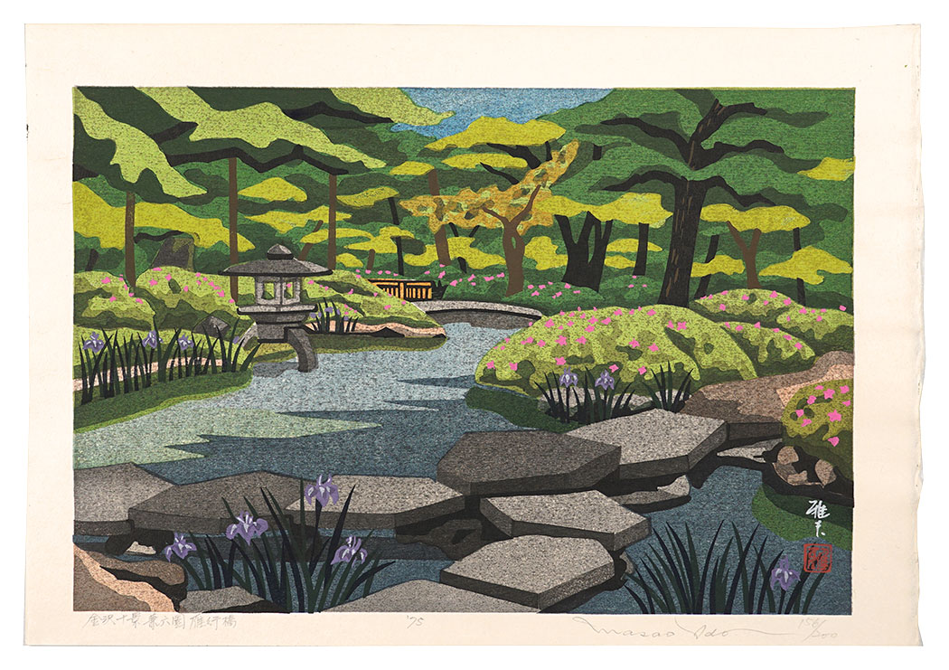 Ido Masao “Ten Views of Kanazawa/ Kenrokuen Ganko Bridge”