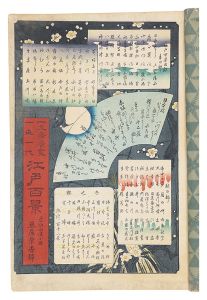 広重初代「名所江戸百景 【復刻版】」