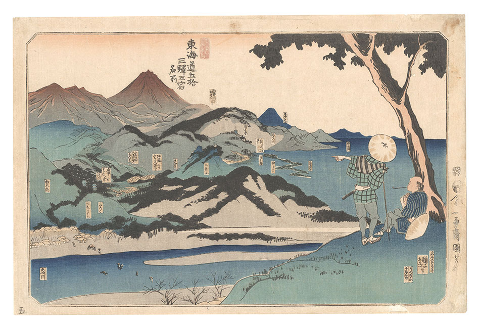 Kuniyoshi “Famous Views of the Fifty-three Stations of the Tokaido Road / Five Stations”