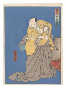 広貞「百勇高名伝　武智光秀」