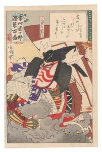 Kunichika / One Hundred Roles of Ichikawa Danjuro / Pulling the Elephant, one of the Eighteen Great Kabuki Plays [市川団十郎演芸百番　十八番之内 象引]