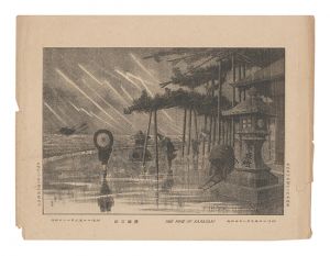 Watanabe Tadahisa / The Pine at Karasaki [唐崎之松]