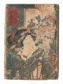 Suichu kajo Chaya zukushi