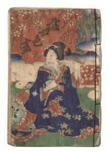 Insuitei / Tosei iro zukushi [当世色尽]