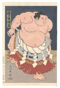 Kinoshita Daimon / Brocade Prints of Grand Sumo / The 59th Yokozuna: Takanosato