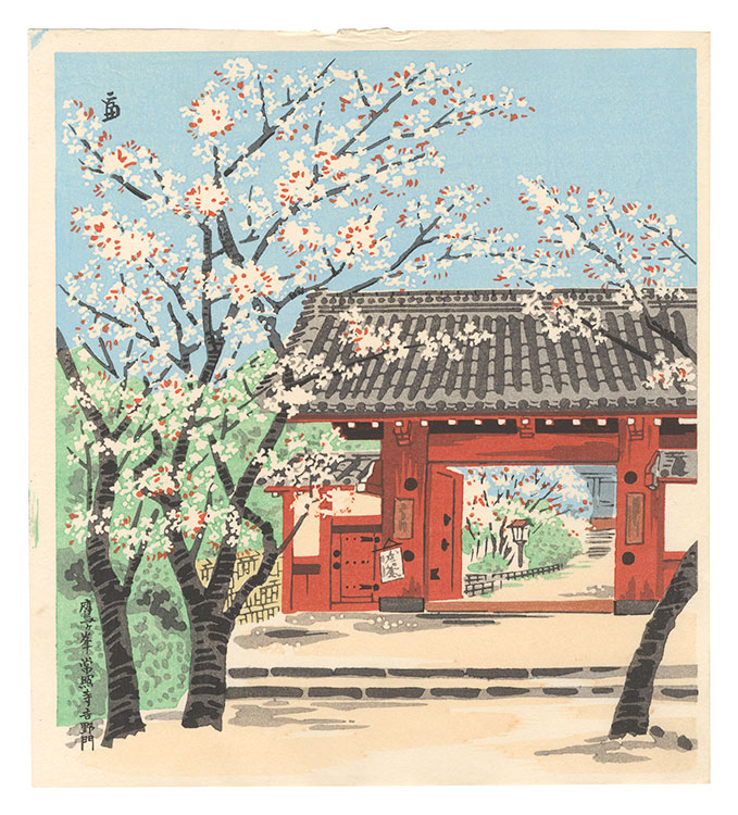 Tokuriki Tomikichiro “Yoshino Gate of Joshoji Temple in Takagamine, Kyoto”